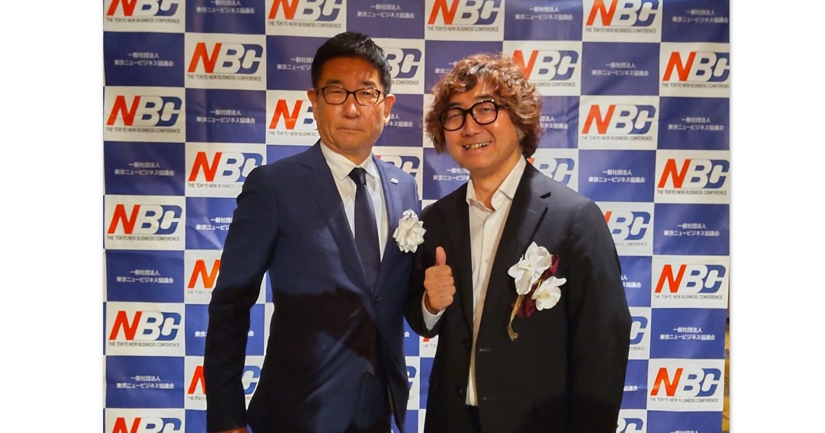 【ビジネスレポート】2026年6月26日東京NBCアワード表彰式
