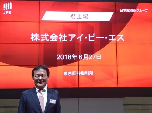 人生を大飛躍させる秘訣長期投資成功事例ＩＰＳ