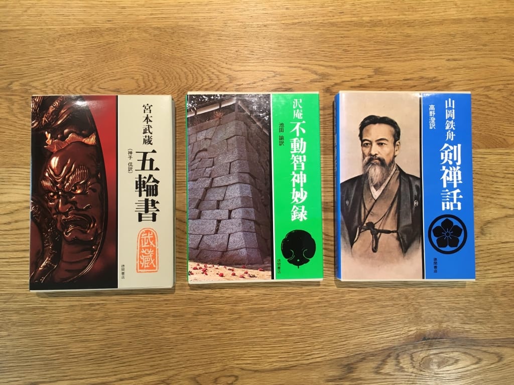 商売の極意を学んだ3冊の本 商売の極意を学んだ3冊の本