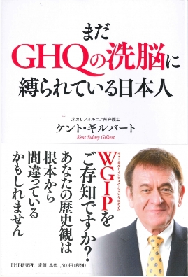日本は自虐史観から脱却せよ 日本は自虐史観から脱却せよ