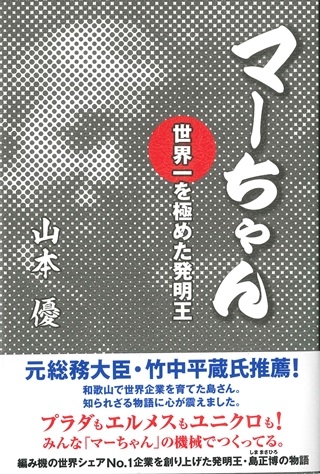 【名著発掘】