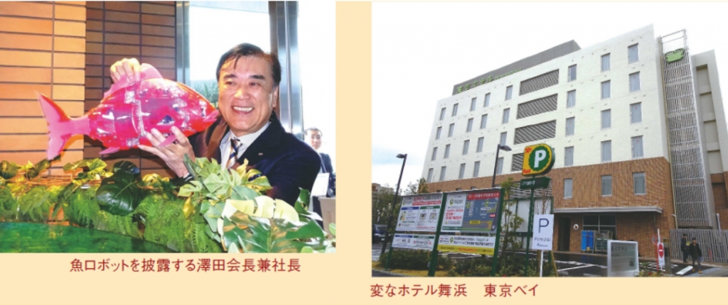 H.I.S.「変なホテル」を新たな収益源に