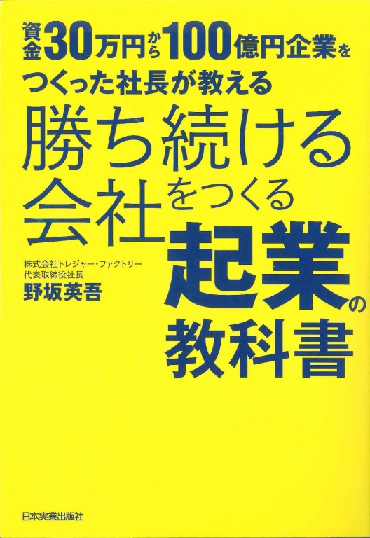 継続して結果を出し続ける経営 継続して結果を出し続ける経営