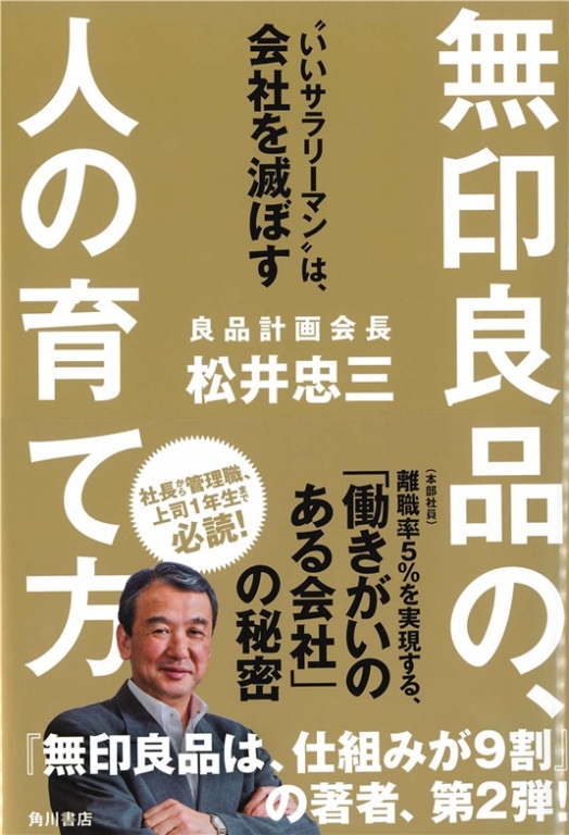 適材適所の人材配置を行う仕組み