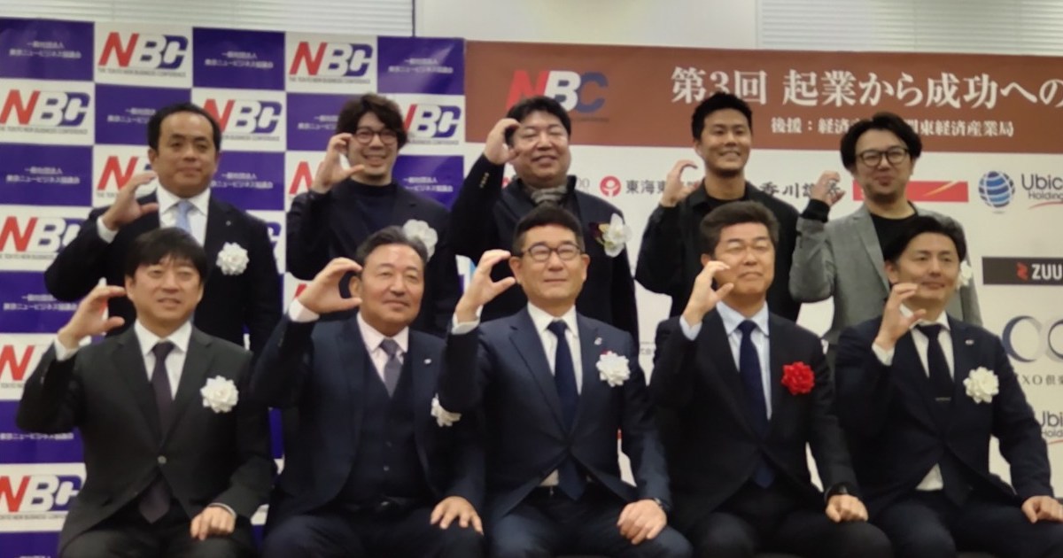 【レポート】第3回「起業から成功への道～革新―挑戦の先にある未来～」／東京ニュービジネス協議会