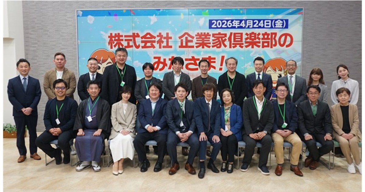 【レポート】企業家倶楽部会員勉強会